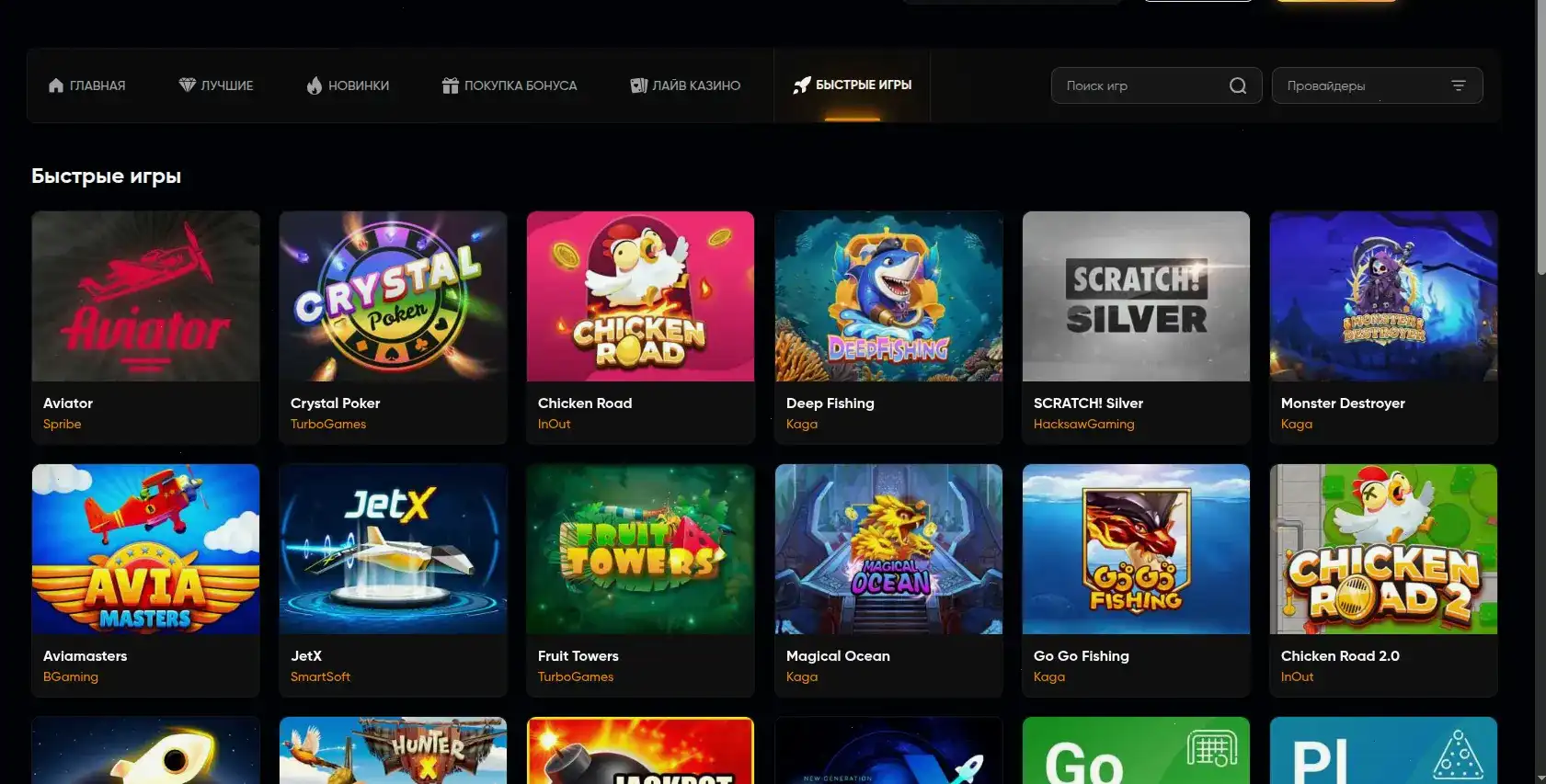 рабочий процесс входа через зеркало сайта starda casino на компьютере